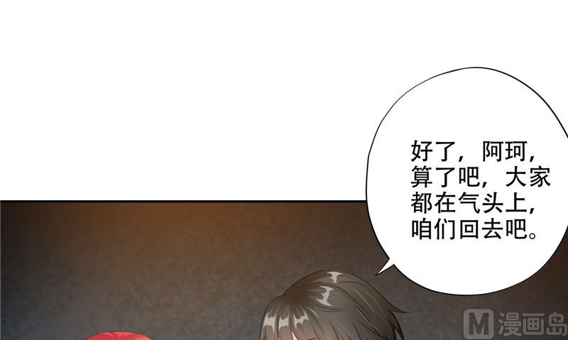 第47话 他不是人(1/3)-第48话