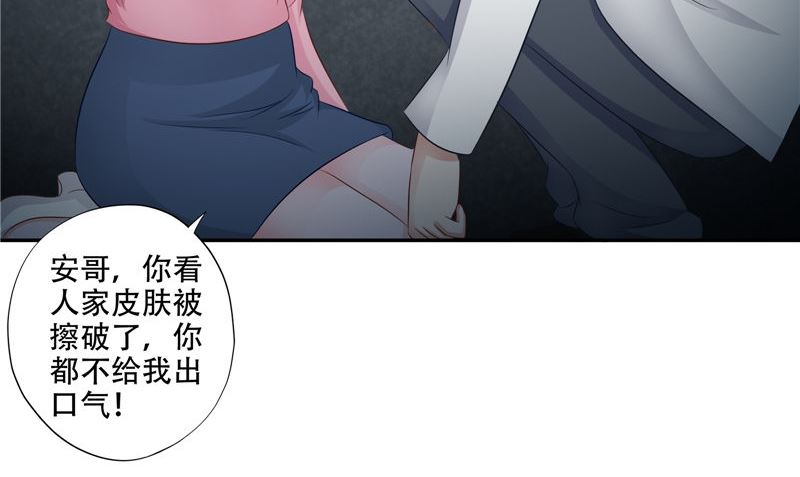 第47话 他不是人(1/3)-第48话