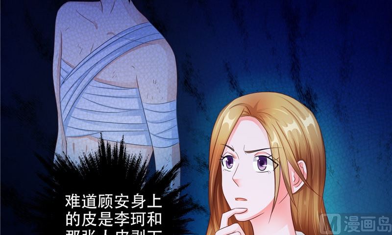 第47话 他不是人(1/3)-第48话