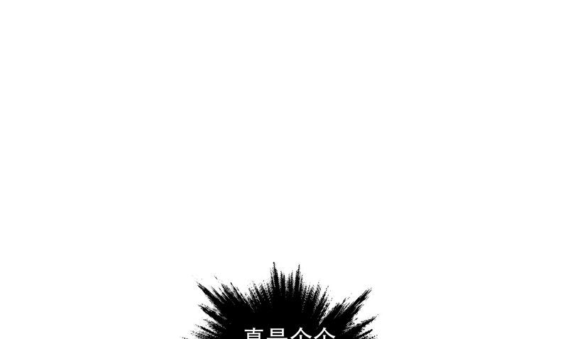 第47话 他不是人(1/3)-第48话