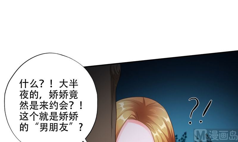 第47话 他不是人(1/3)-第48话