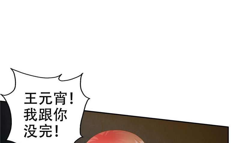 第47话 他不是人(1/3)-第48话