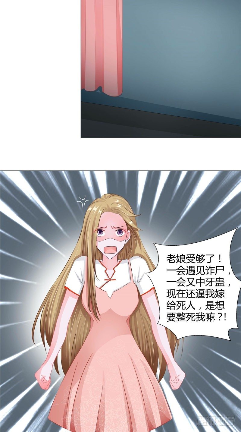 第5话 是命-第6话