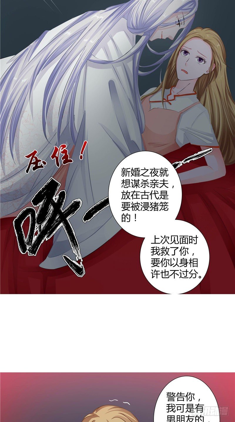第5话 是命-第6话