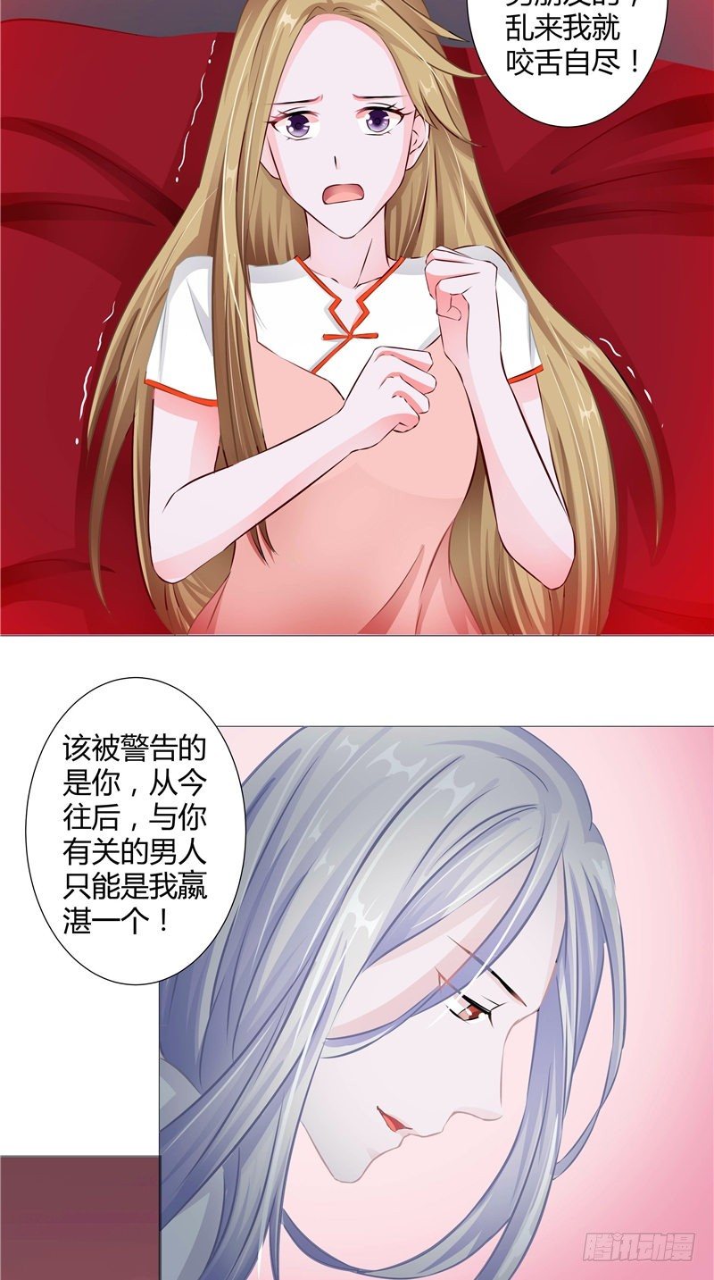 第5话 是命-第6话