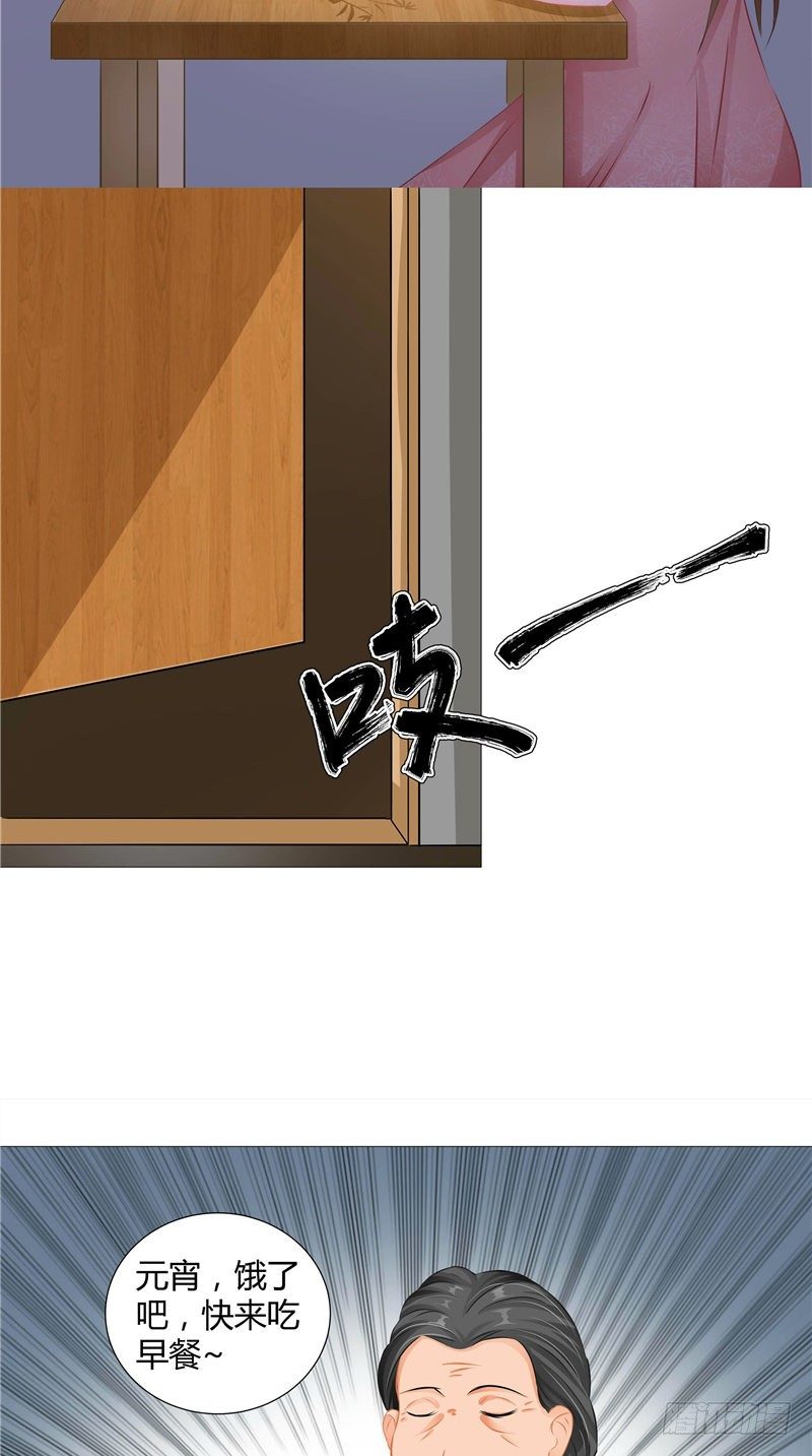 第5话 是命-第6话