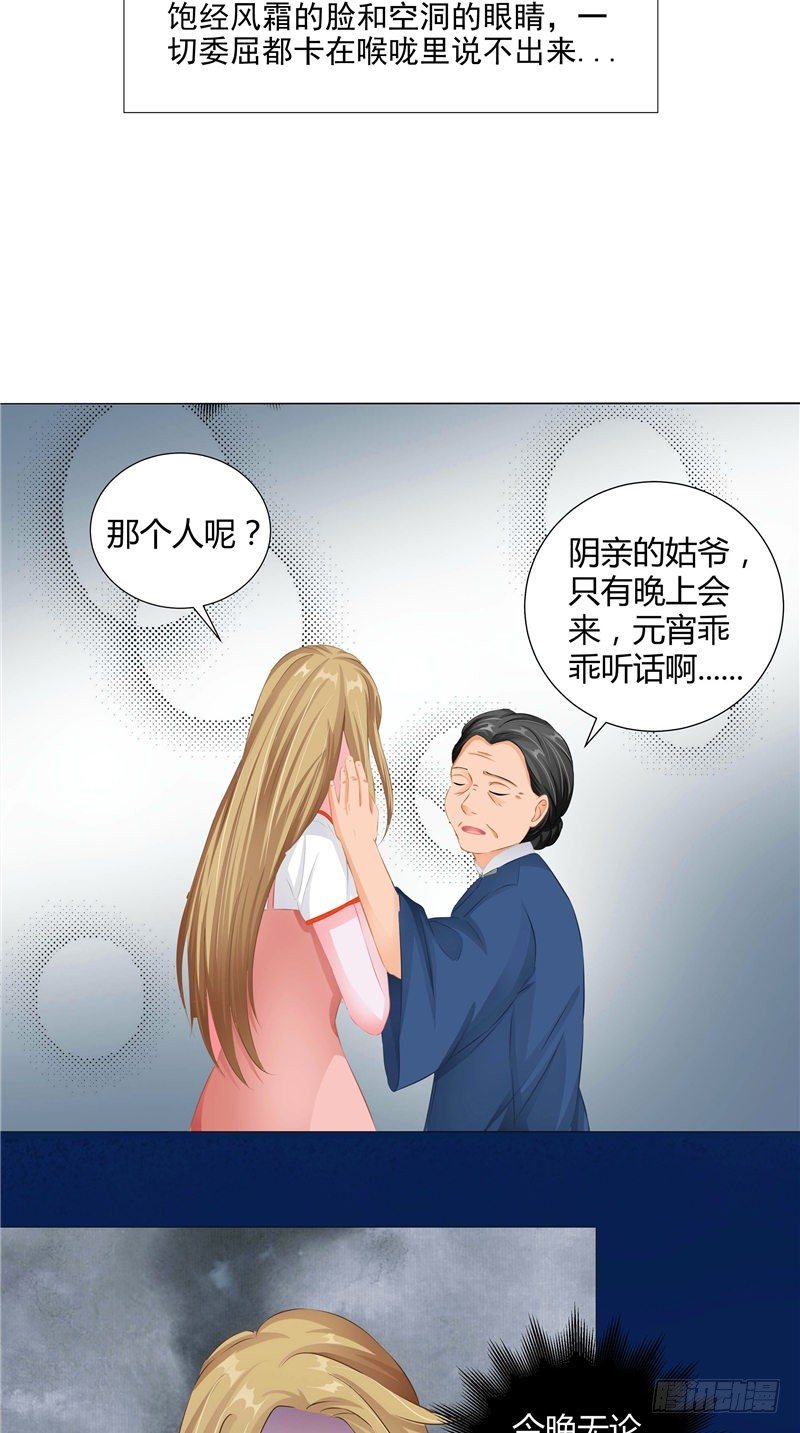 第5话 是命-第6话