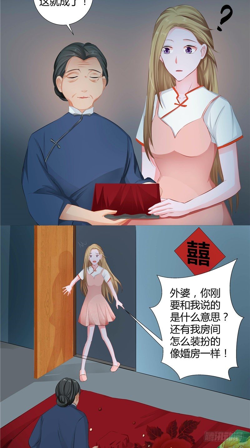 第5话 是命-第6话