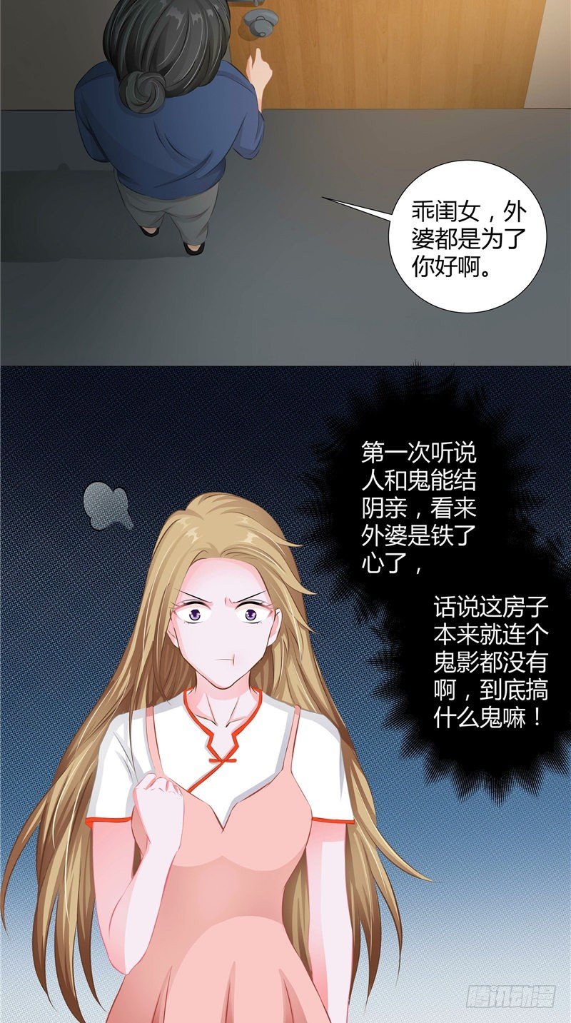 第5话 是命-第6话