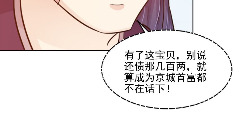 第55话 人心贪婪(1/2)-第56话