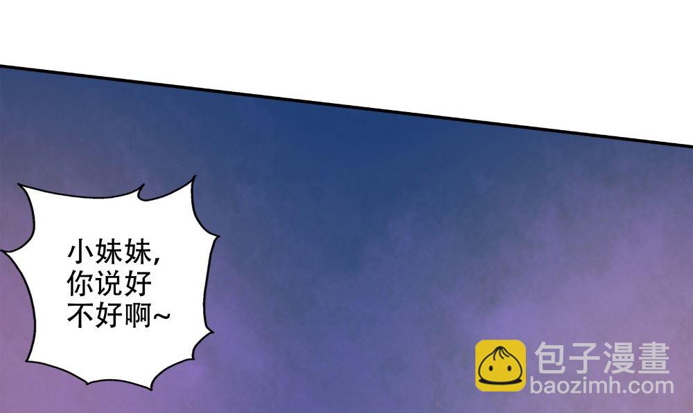 第55话 人心贪婪(1/2)-第56话