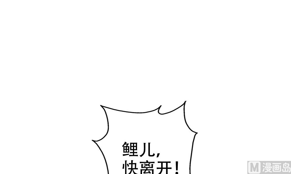 第55话 人心贪婪(1/2)-第56话