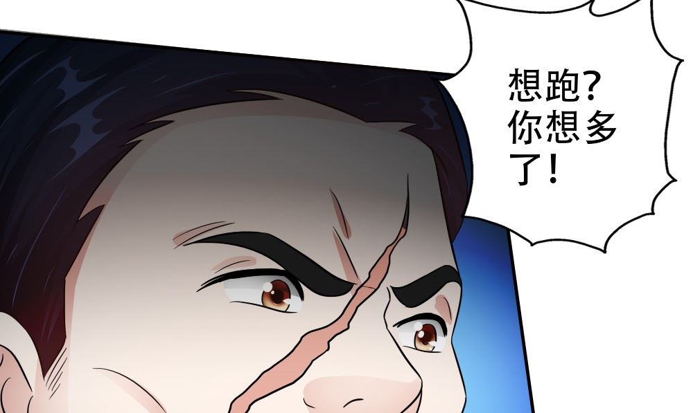 第55话 人心贪婪(1/2)-第56话