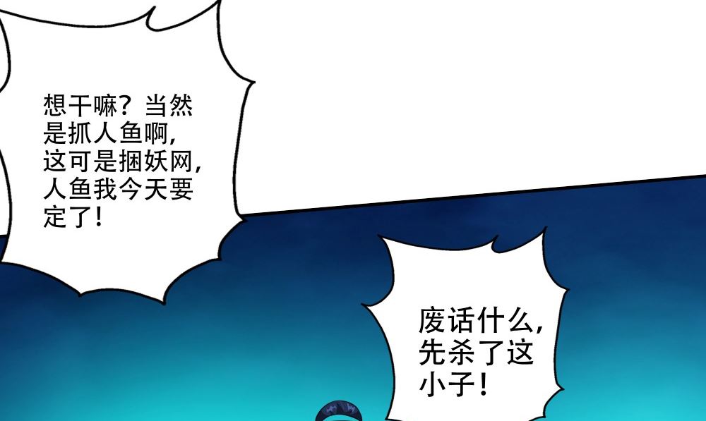 第55话 人心贪婪(1/2)-第56话
