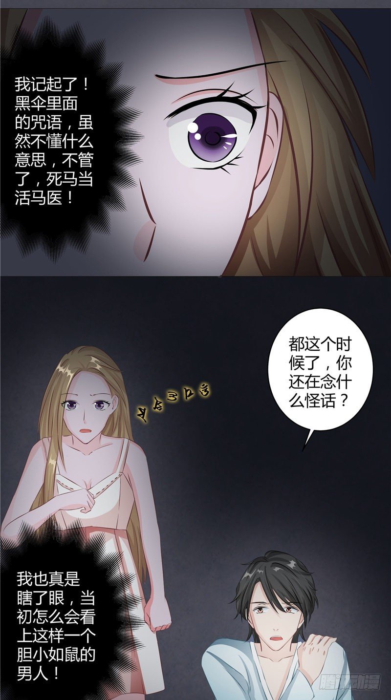 第7话 破腹取子-第8话