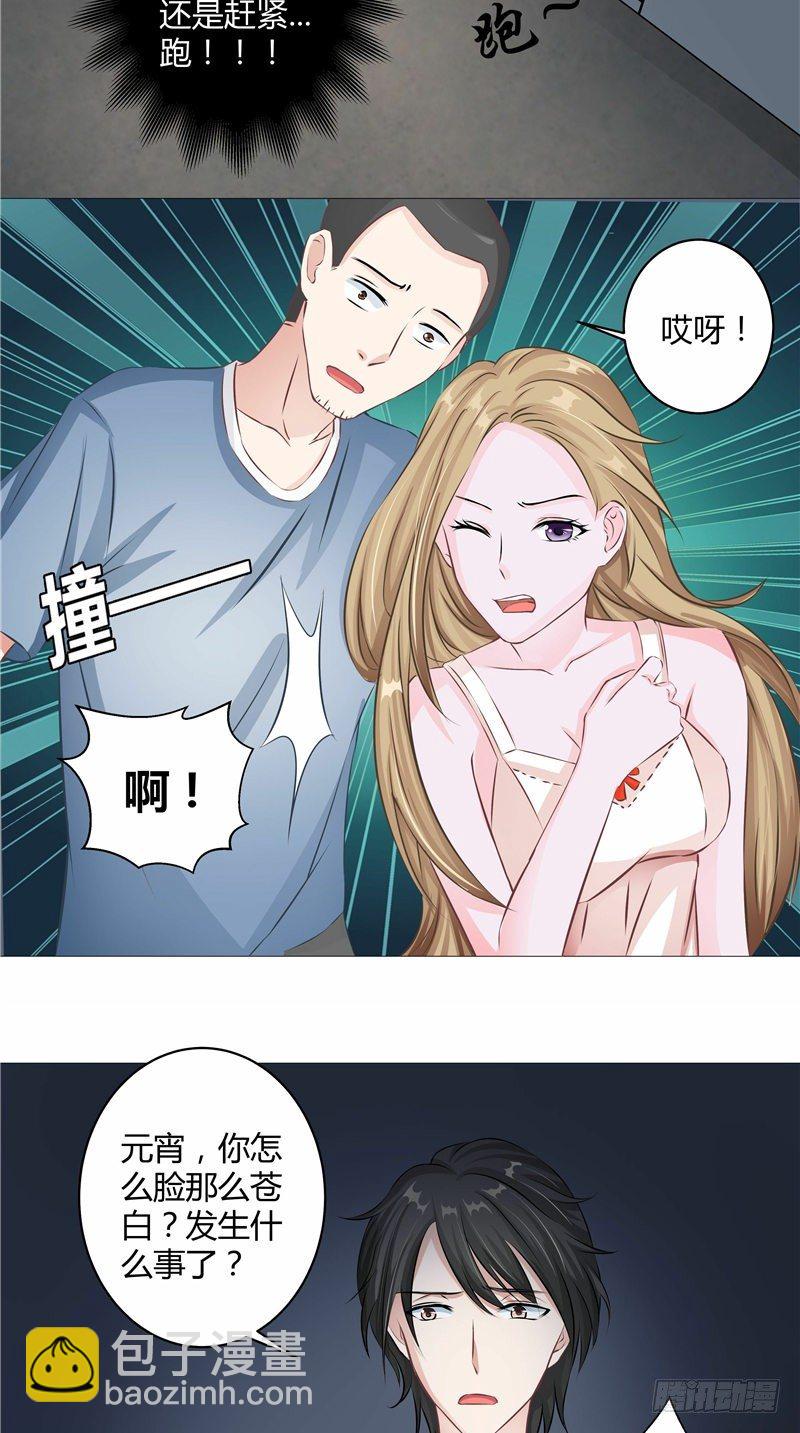 第7话 破腹取子-第8话
