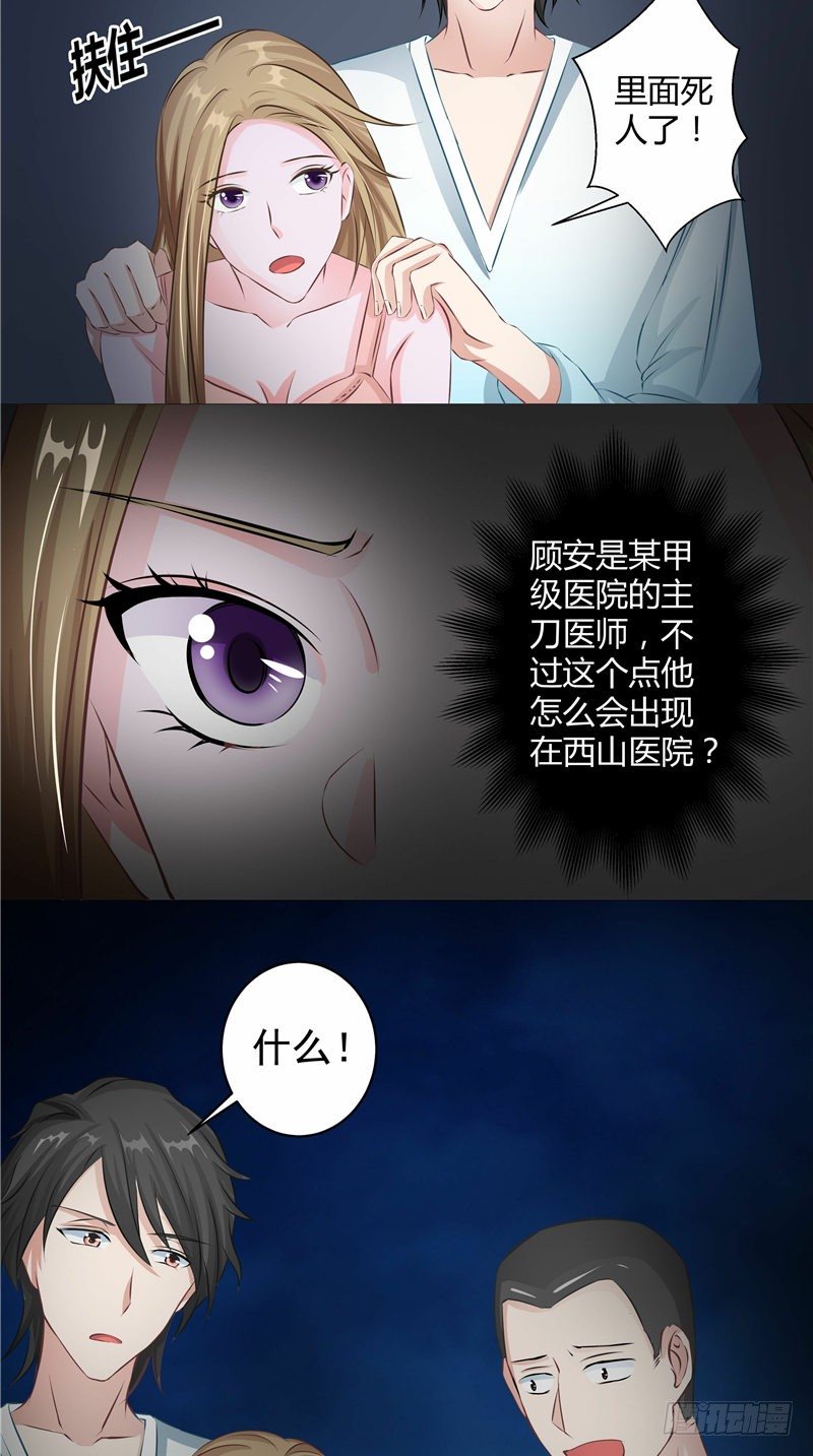 第7话 破腹取子-第8话