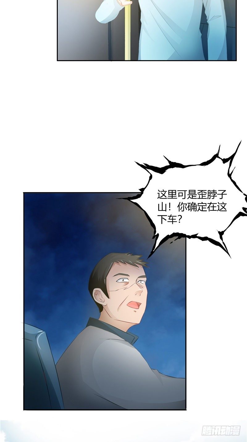 第9话 斗鸡-第10话