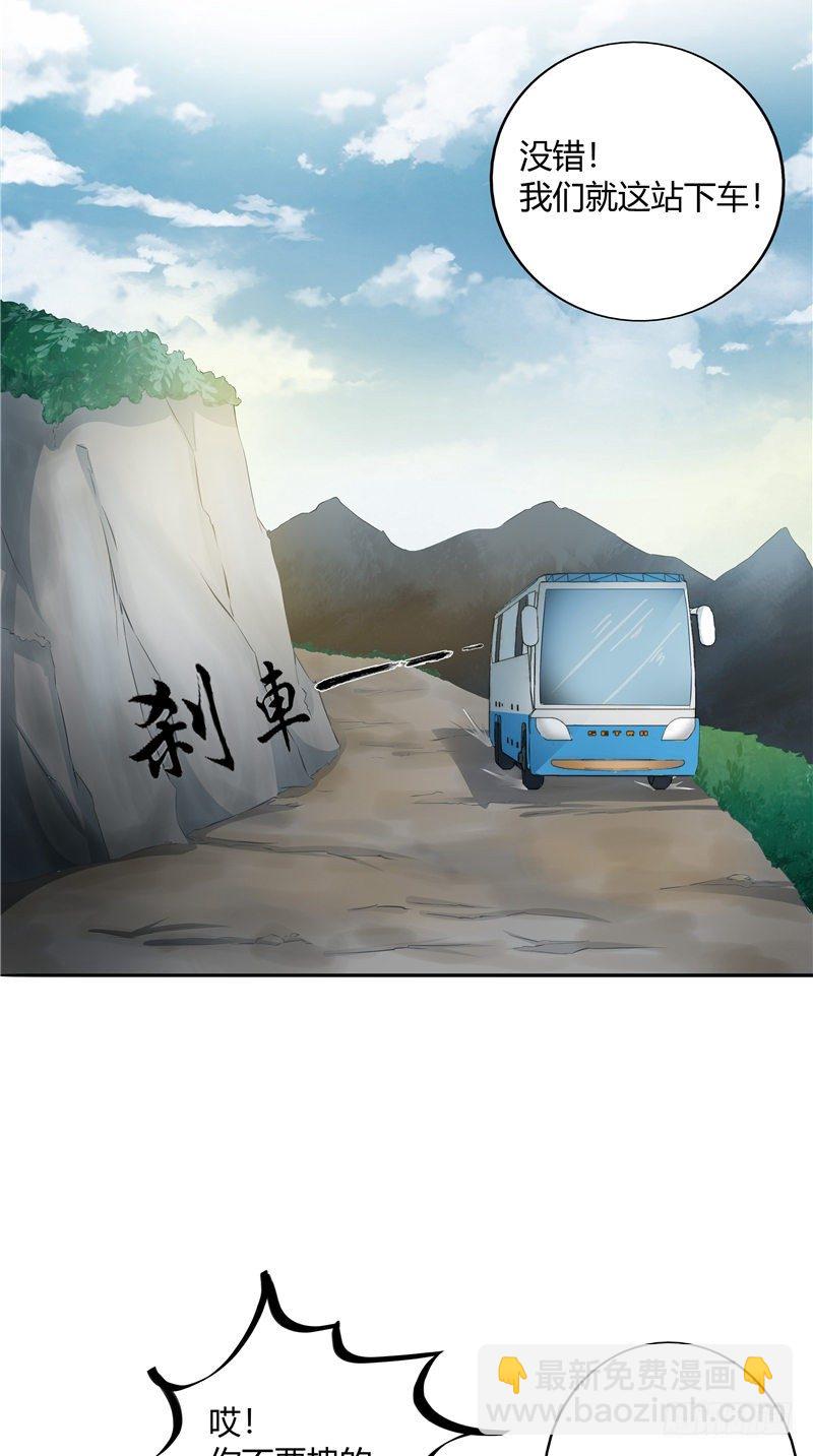 第9话 斗鸡-第10话
