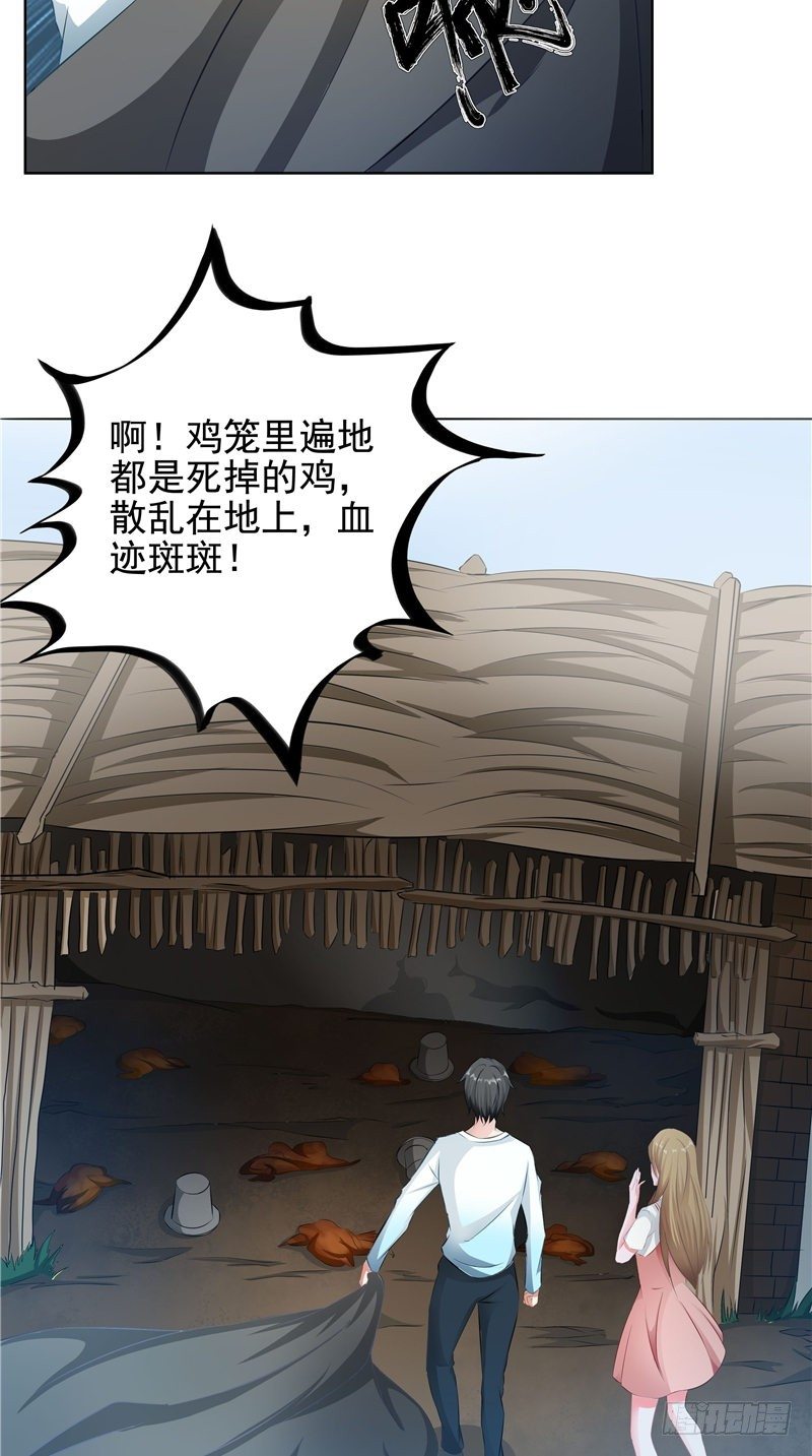 第9话 斗鸡-第10话