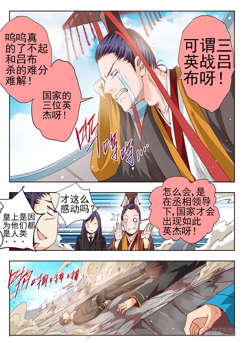 五十二回 四英战吕布 十三-第120话