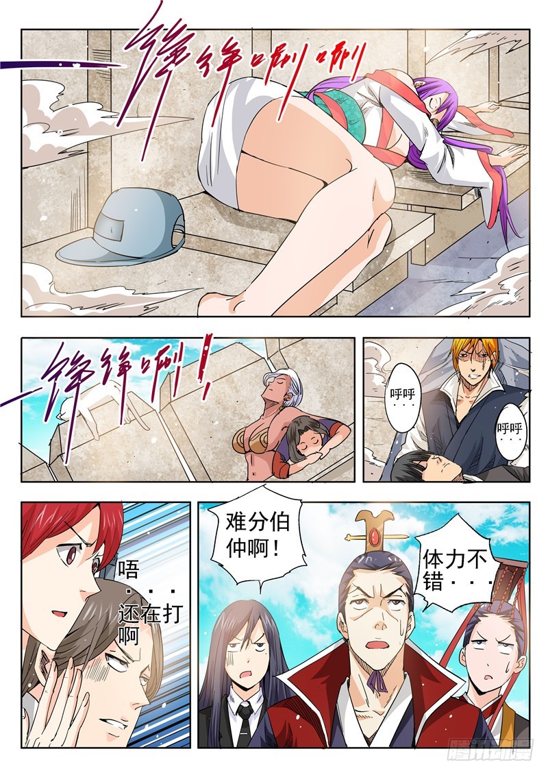 五十二回 四英战吕布 十三-第120话