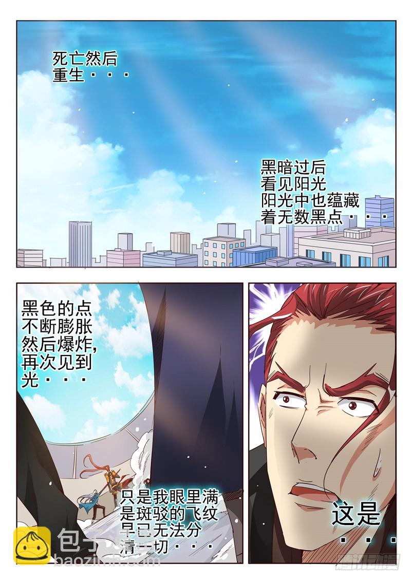 五十二回 四英战吕布 十五-第122话