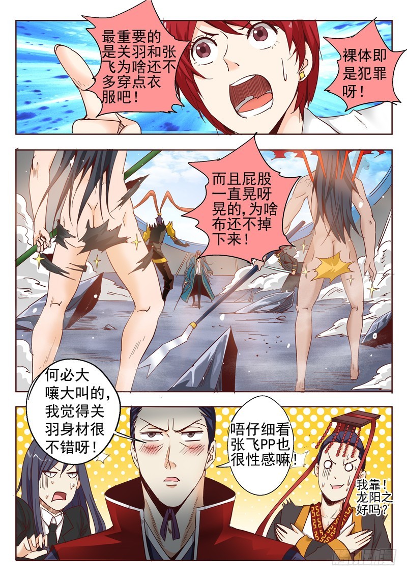 五十二回 四英战吕布 十七-第124话