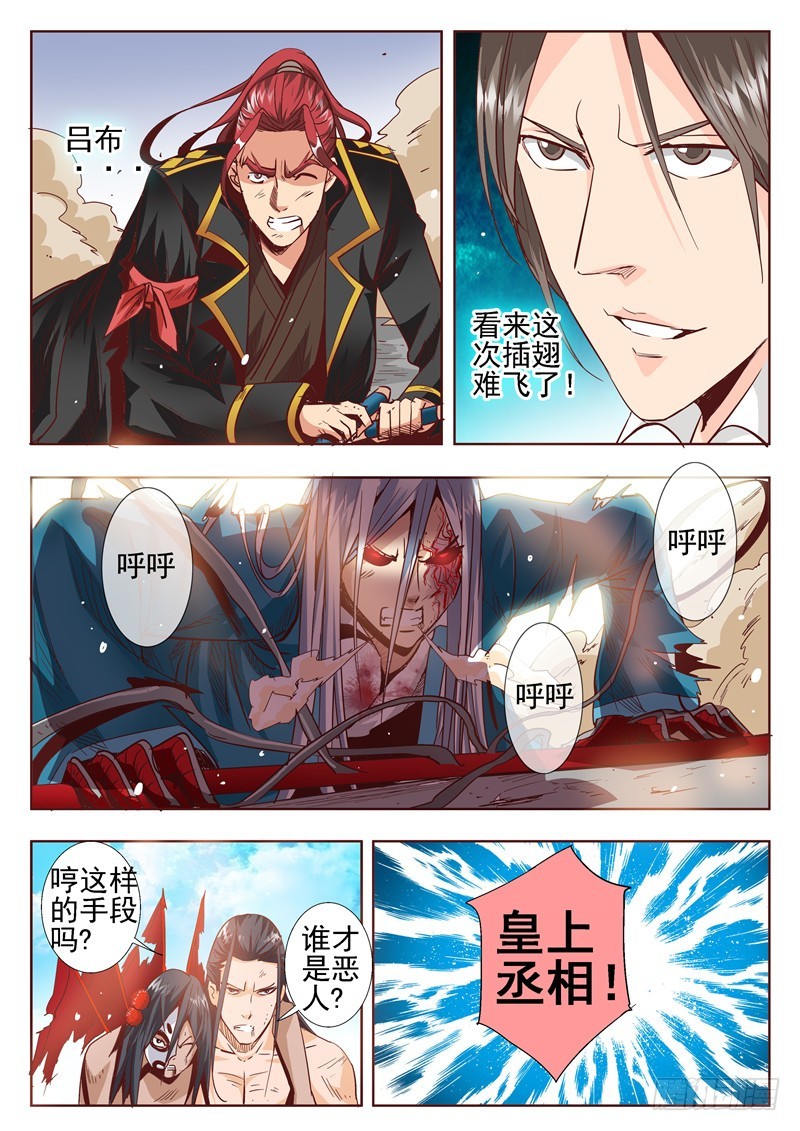 五十三回 奉天讨贼 二-第126话