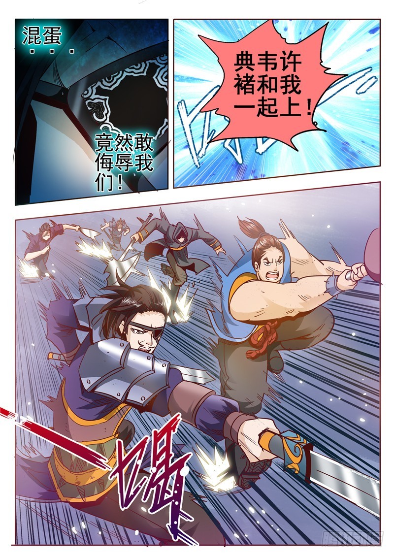 五十三回 奉天讨贼 二-第126话