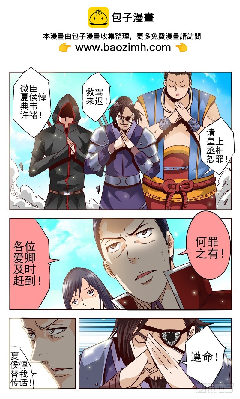五十三回 奉天讨贼 二-第126话