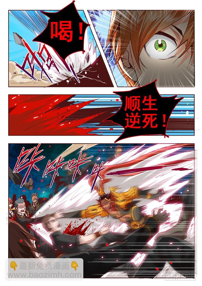 五十三回 奉天讨贼 二-第126话