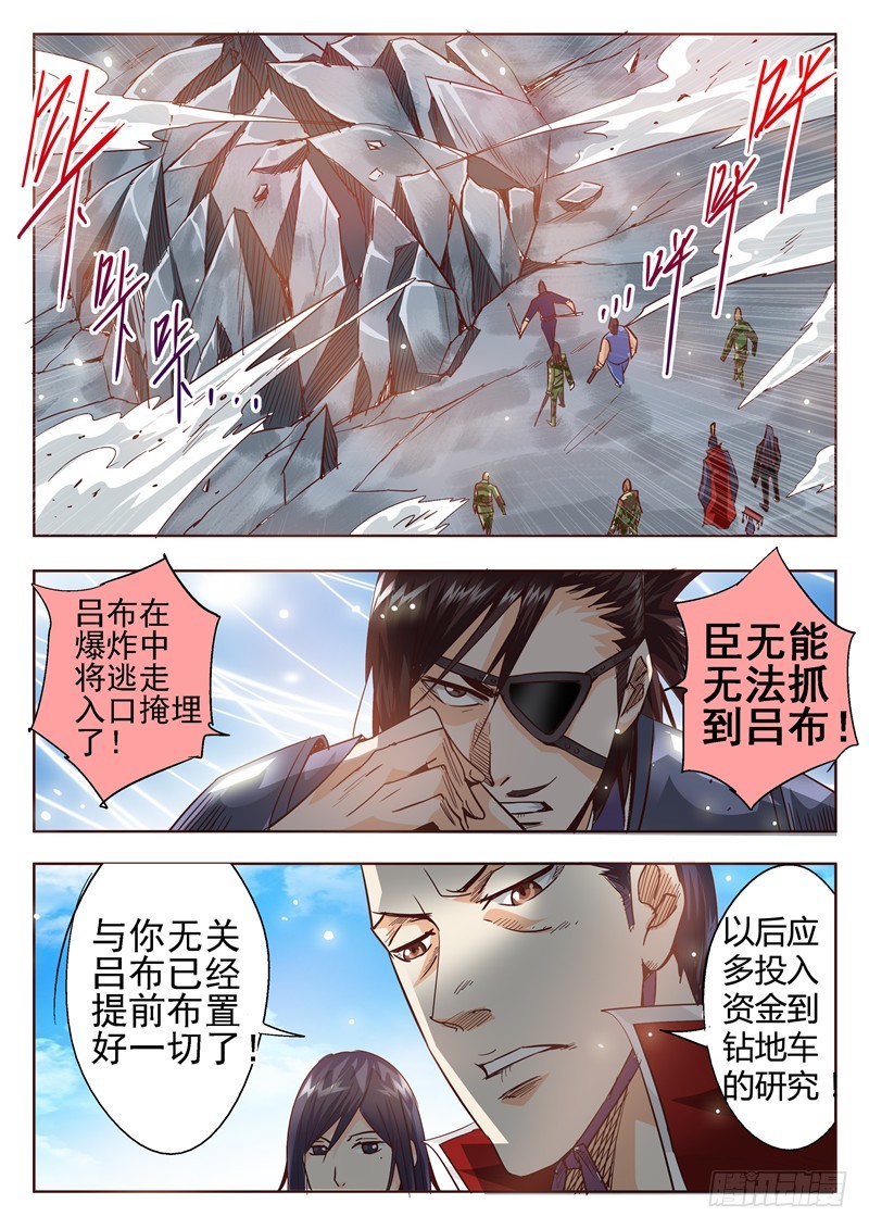 五十三回 奉天讨贼 四-第128话