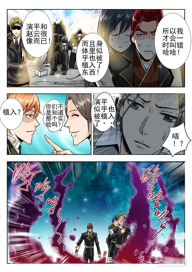 五十三回 奉天讨贼 四-第128话