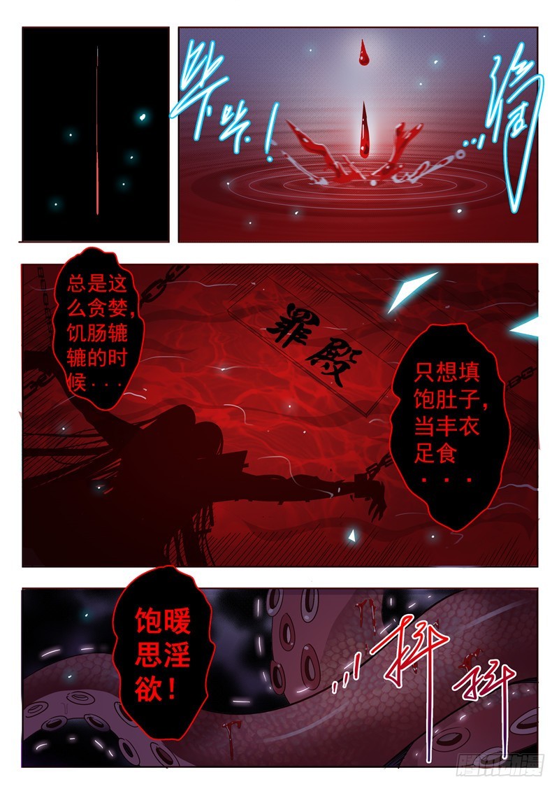 五十三回 奉天讨贼 四-第128话