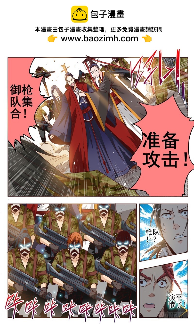 五十三回 奉天讨贼 六-第130话