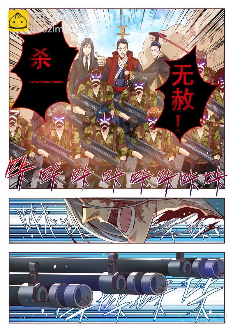 五十三回 奉天讨贼 六-第130话