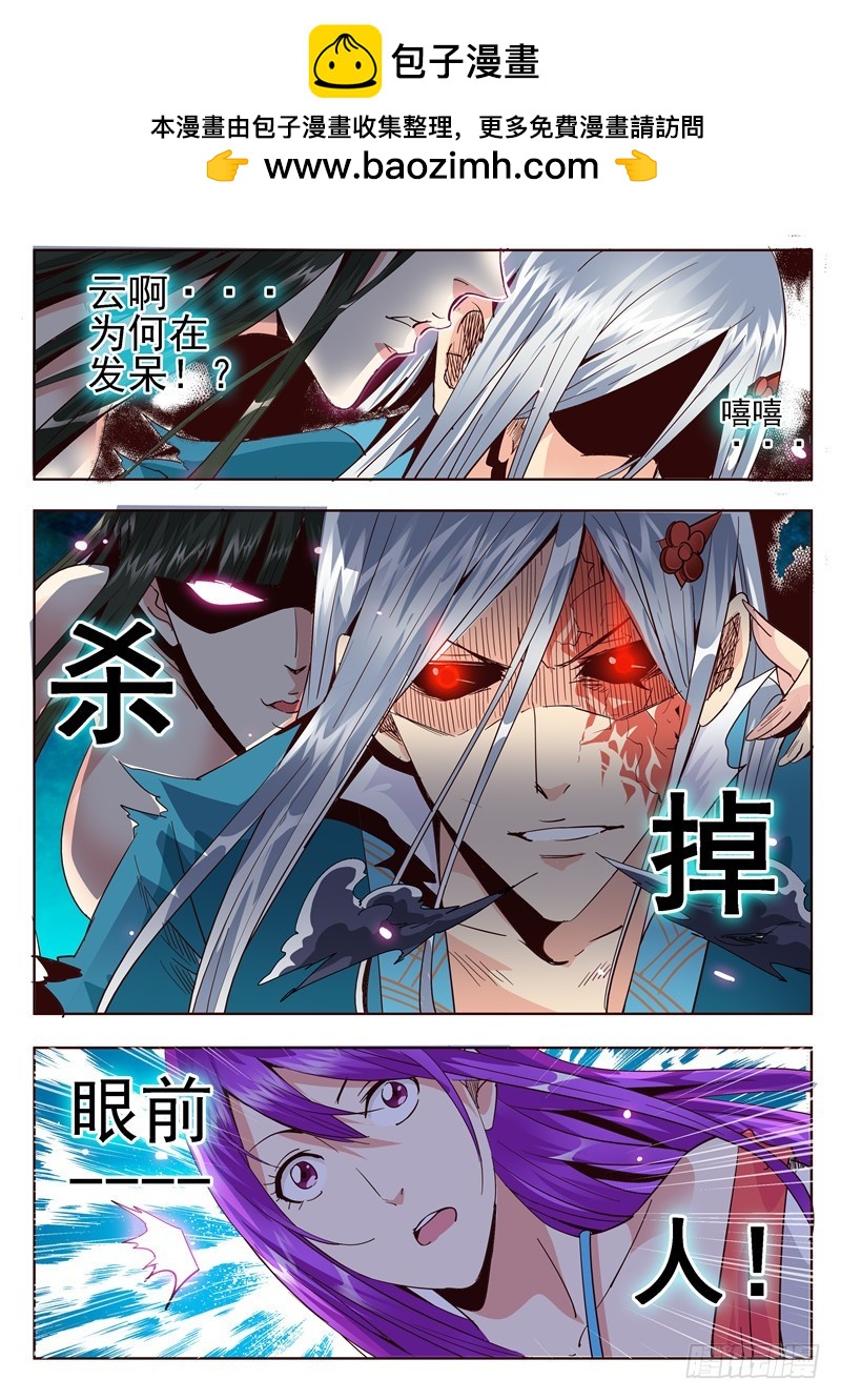五十三回 奉天讨贼 六-第130话