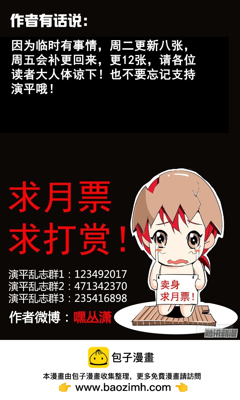 五十三回 奉天讨贼 六-第130话
