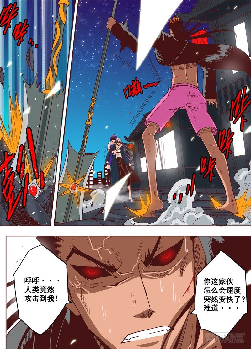 第十回 演平剑法 下-第14话