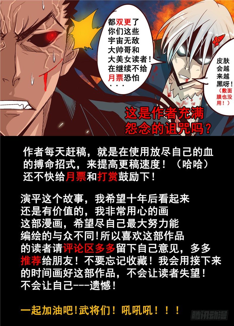 第十回 演平剑法 下-第14话