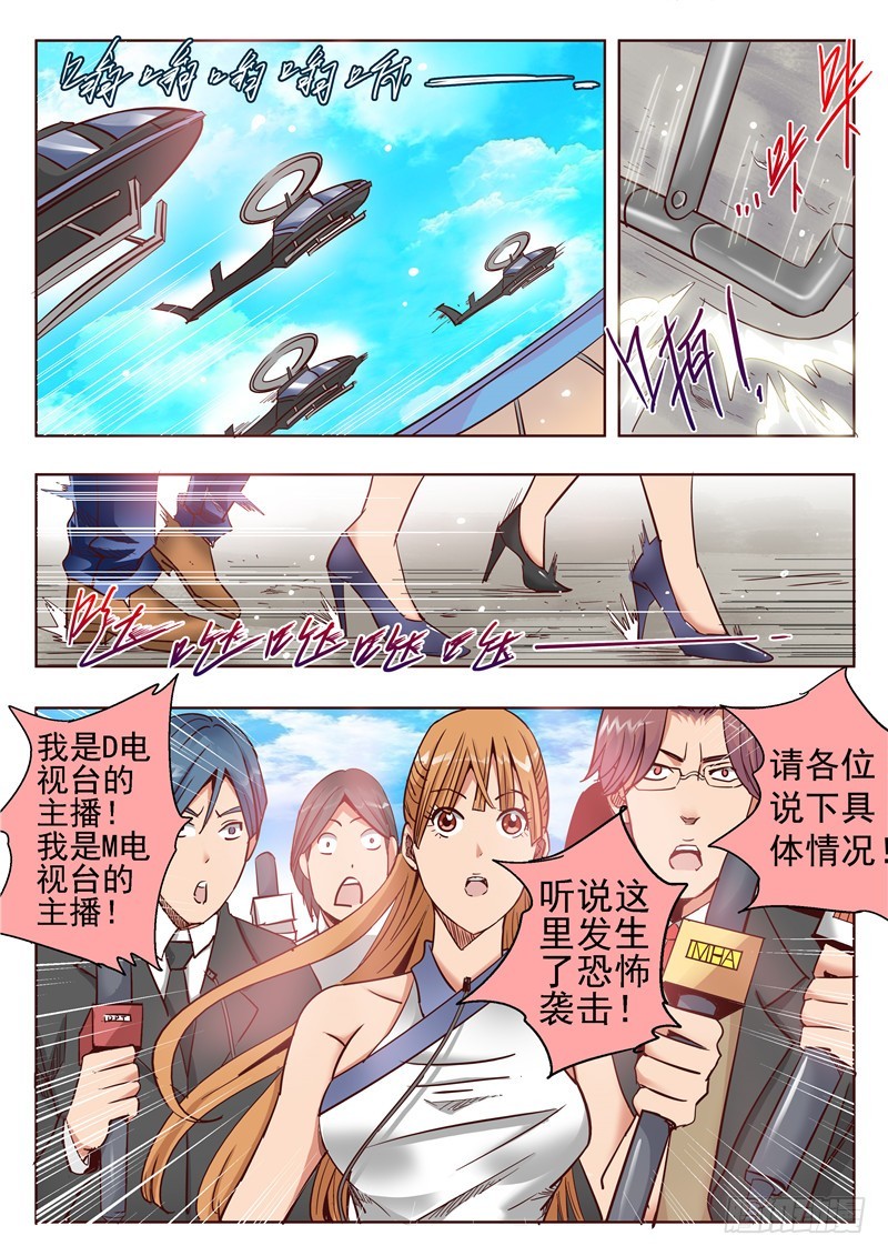 五十三回 奉天讨贼 八-第132话