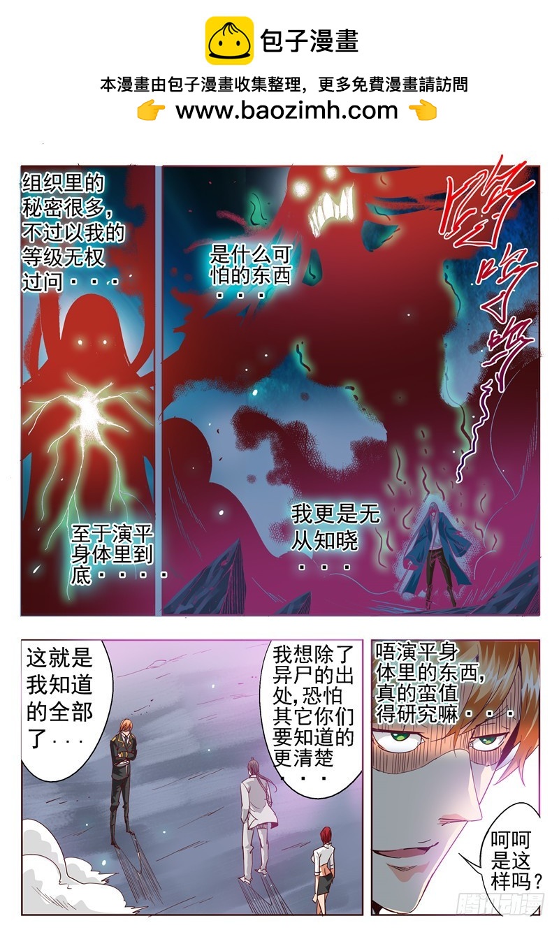 五十三回 奉天讨贼 八-第132话