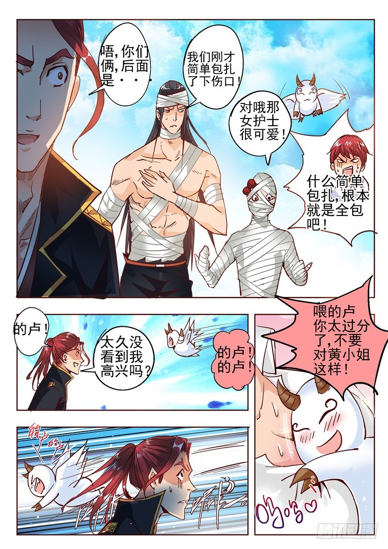 五十三回 奉天讨贼 八-第132话