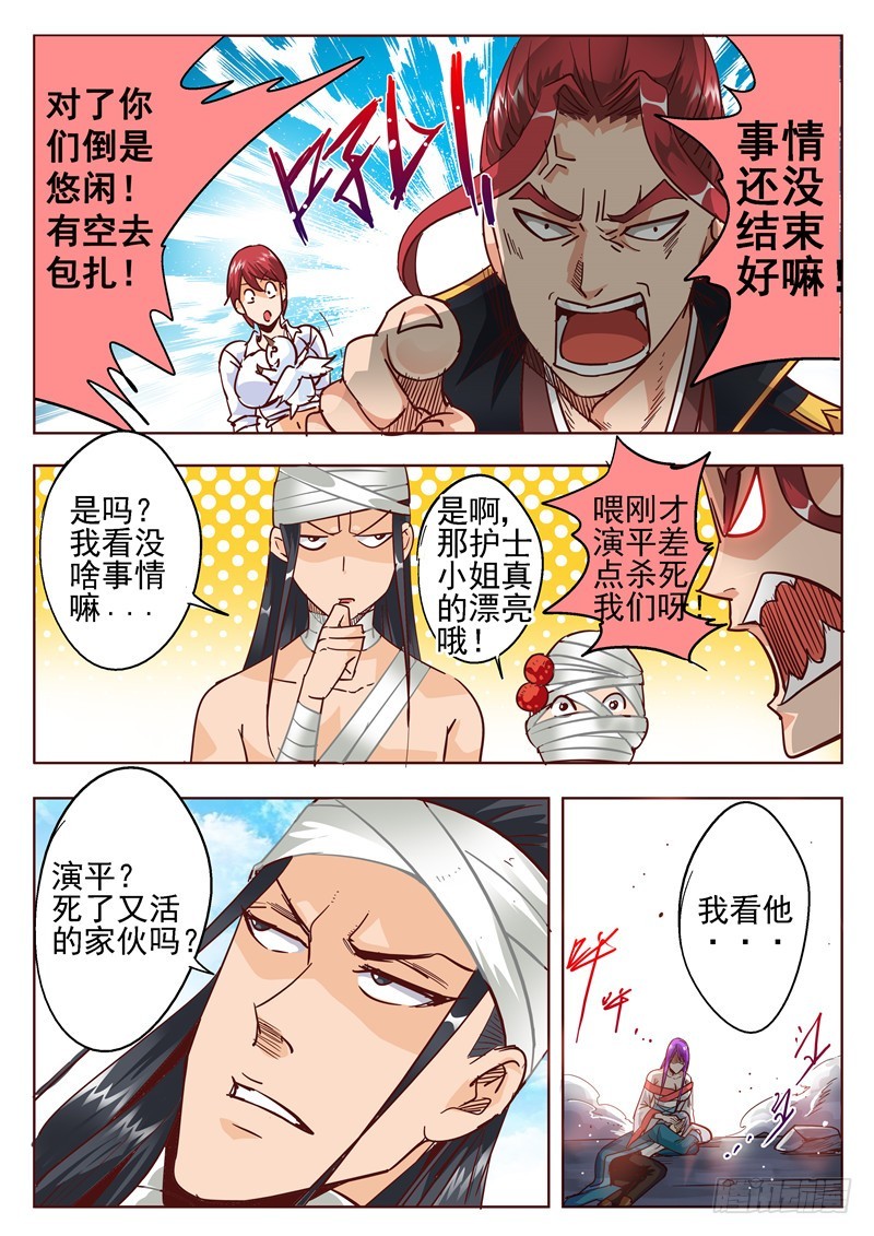 五十三回 奉天讨贼 八-第132话