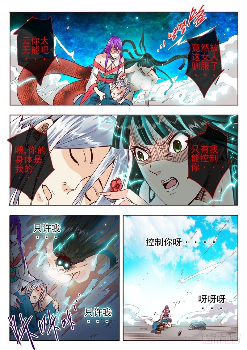 五十三回 奉天讨贼 八-第132话
