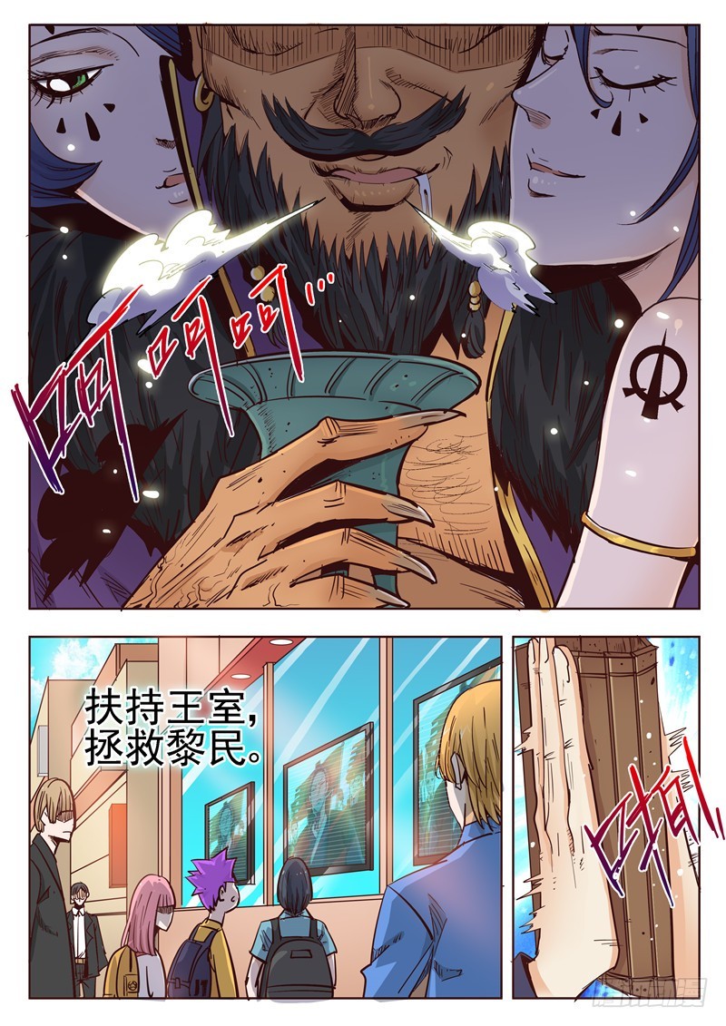 五十三回 奉天讨贼 十-第134话