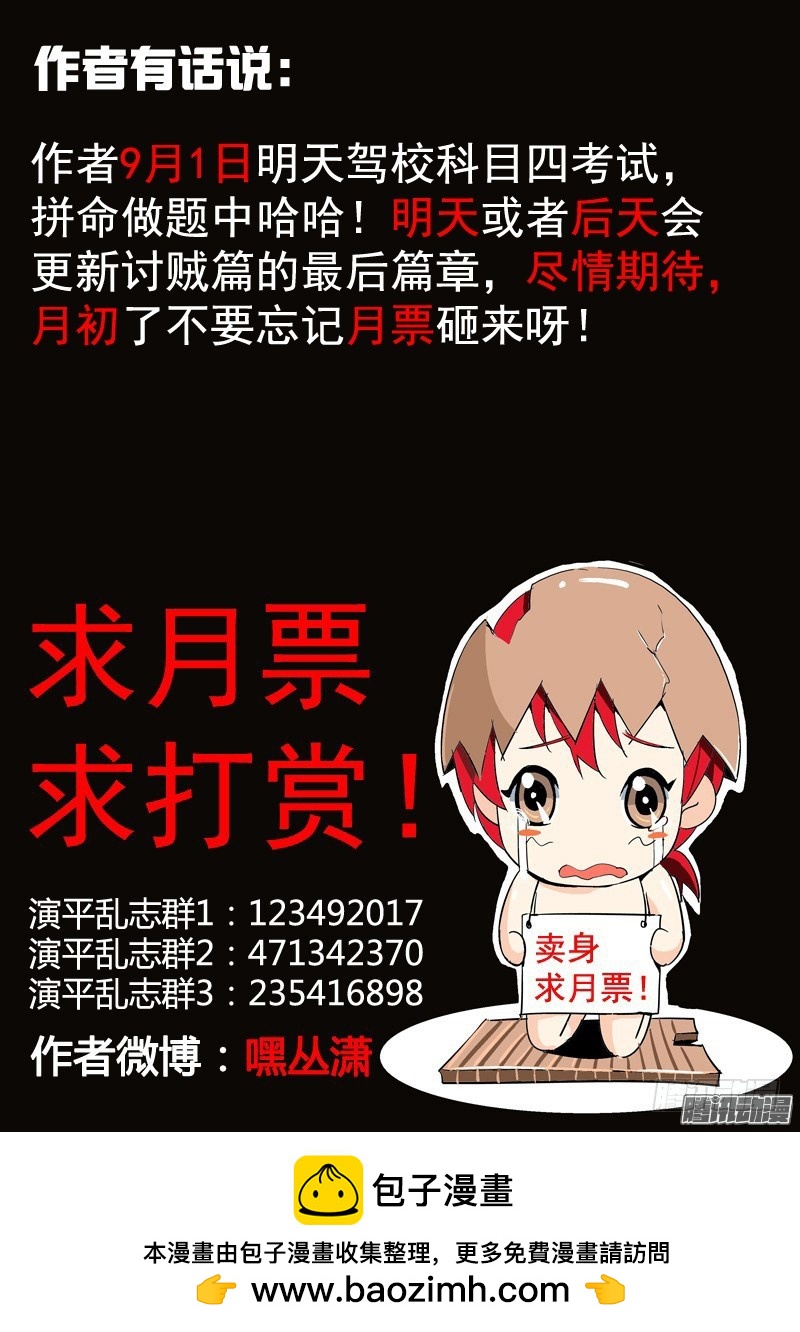 五十三回 奉天讨贼 十-第134话