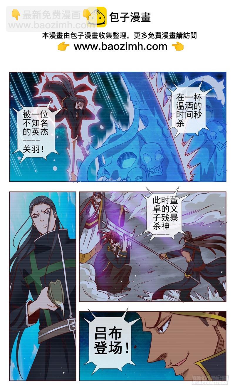 五十三回 奉天讨贼 十-第134话