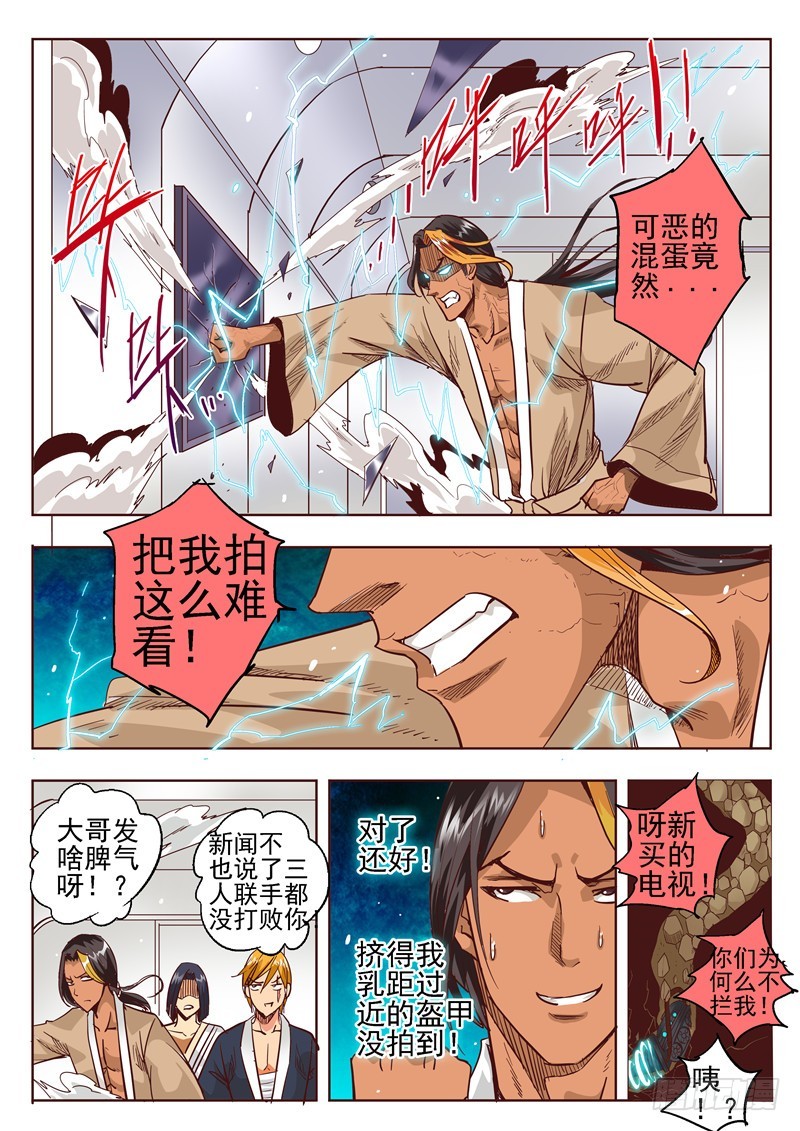 五十三回 奉天讨贼 十-第134话